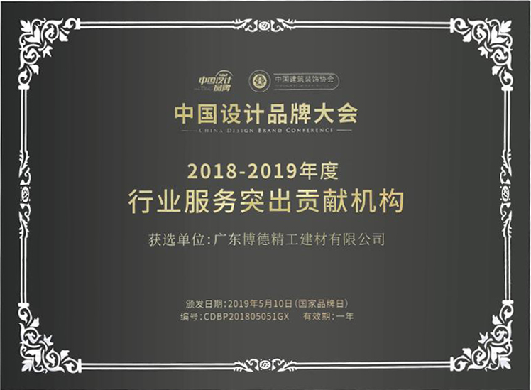 樱桃视频免费观看最新中国设计品牌大会上“行业服务突出贡献机构”大奖